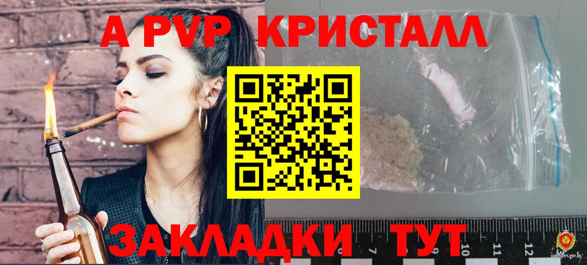 Alpha PVP Соль  Alpha PVP VHQ  Большой Камень  Вход с VPN  Alpha-PVP  Альфа ПВП СК КРИС 