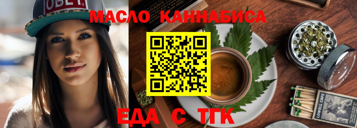 Печенье с ТГК марихуана Большой Камень