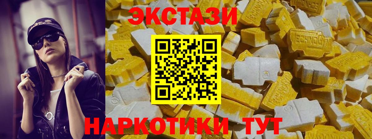Ecstasy 250 мг Большой Камень