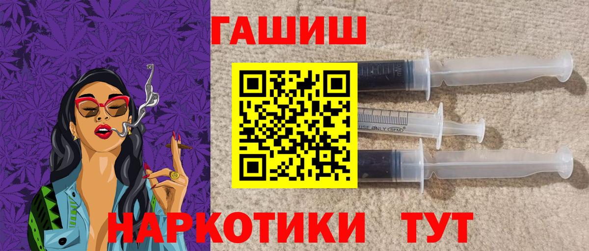 Гашиш 40% ТГК  Вход с VPN  Большой Камень  ГАШ Cannabis 