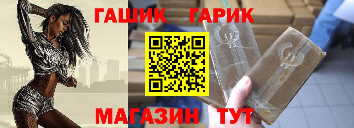 Гашиш хэш Большой Камень
