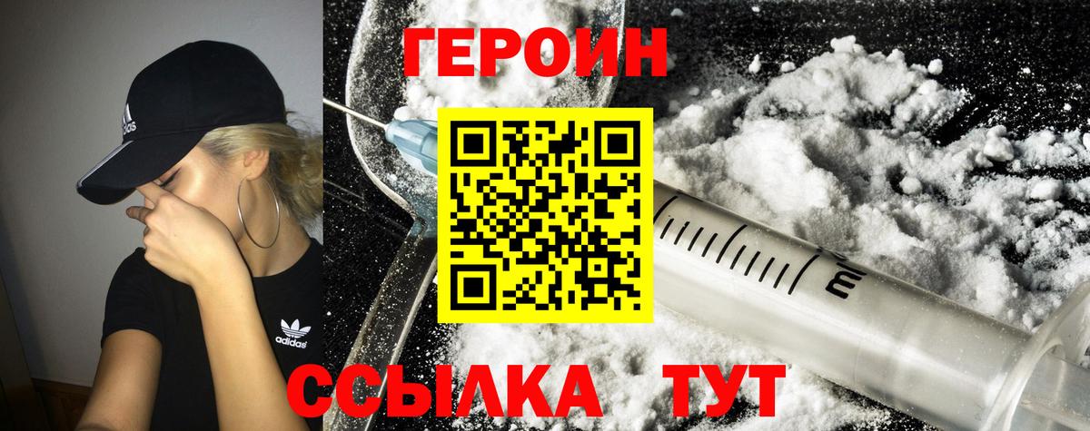 Героин афганец Большой Камень