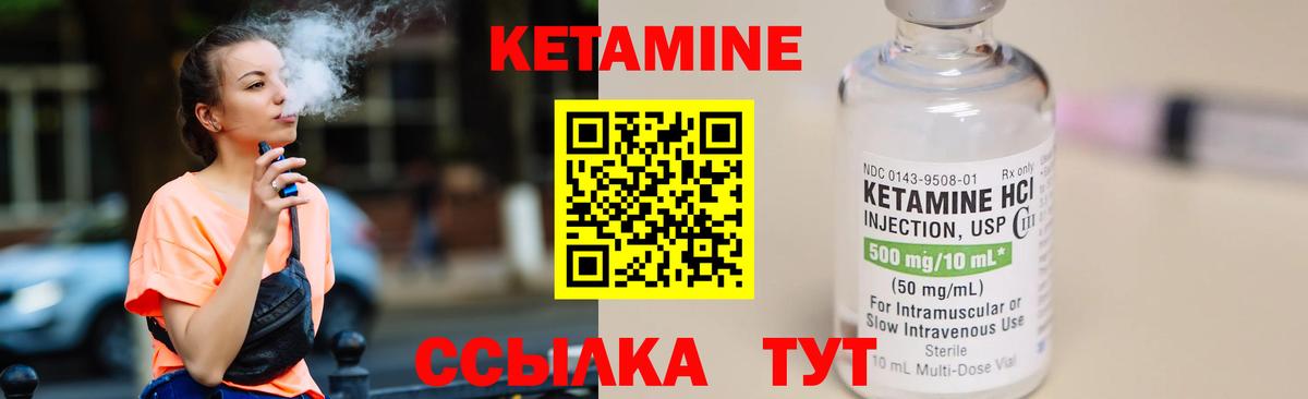 Кетамин ketamine  Вход с VPN  Большой Камень 