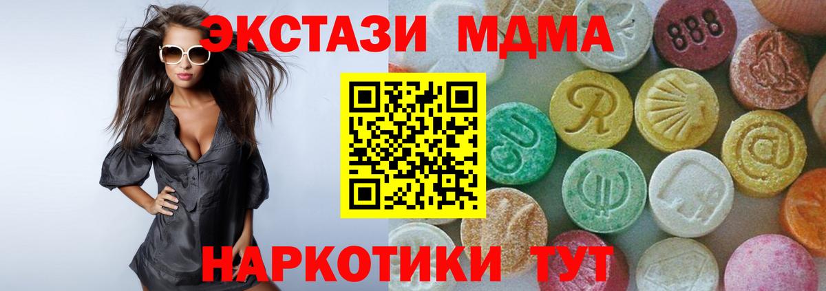 Большой Камень  MDMA Molly  МДМА кристаллы  Вход с VPN 