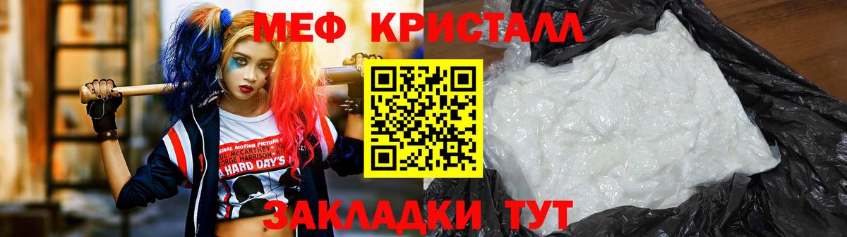 МЕФ  Большой Камень