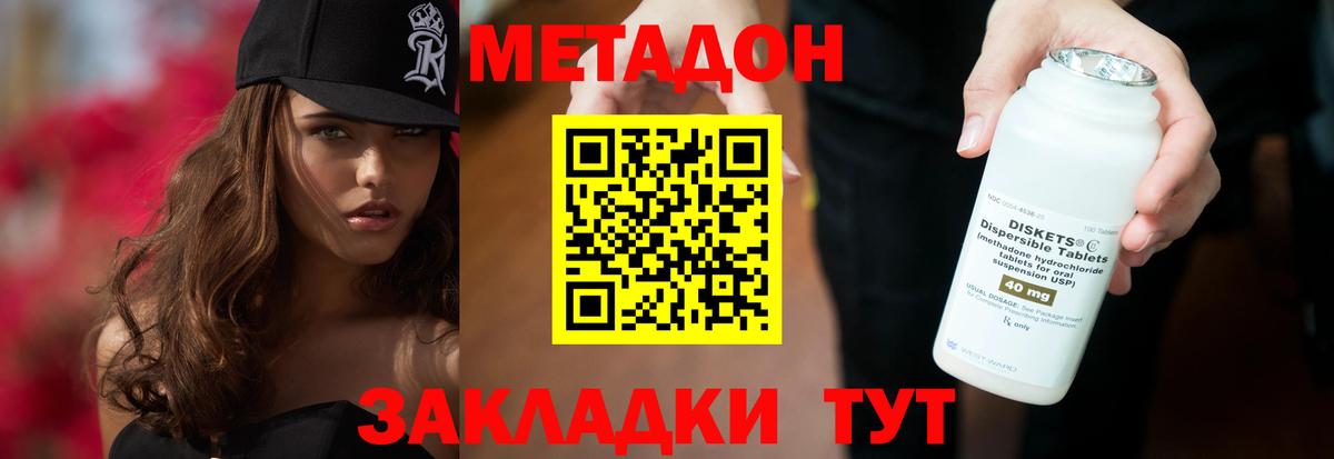 МЕТАДОН VHQ  Вход с VPN  Большой Камень  МЕТАДОН VHQ 