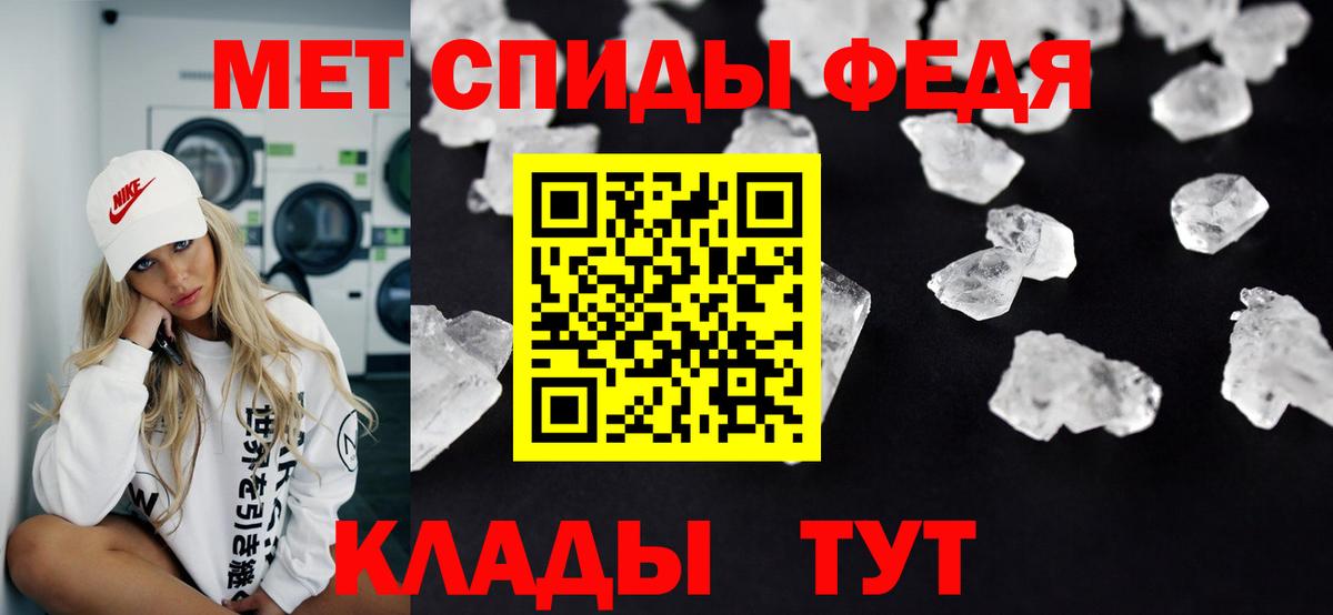 МЕТАМФЕТАМИН пудра Большой Камень