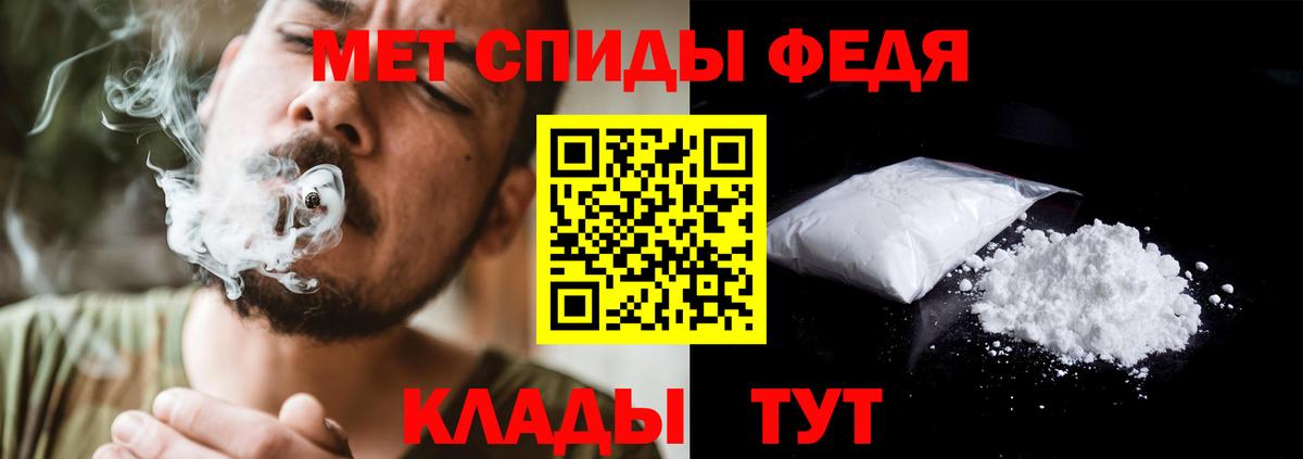 Метамфетамин  Вход с VPN  Большой Камень  Первитин мет  Первитин мет 