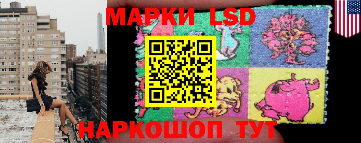 Марки NBOMe 1,5мг Большой Камень